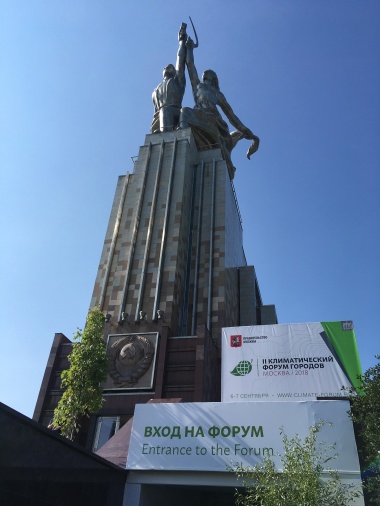 Второй Климатический форум городов России