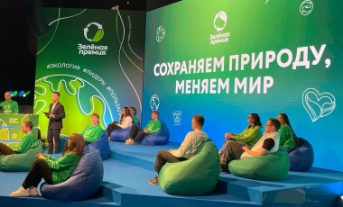 Церемония открытия «Зеленой премии» – 2024